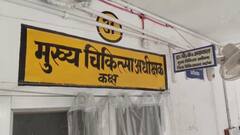 महोबा जिला अस्पताल में नेत्र परीक्षण अधिकारी ने बीजेपी नेता से की अभद्रता, शिकायत के बाद जांच शुरू