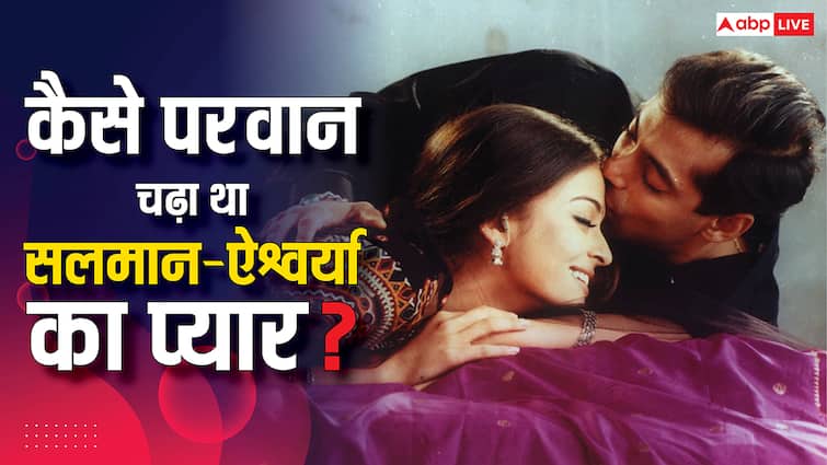 ‘दोनों की आंखों में प्यार दिखता था’, सालों बाद स्मिता जयकर ने खोली ऐश्वर्या-सलमान के रिश्ते की पोल