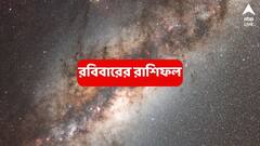 একাধিক রাশিতে অর্থযোগ, জীবনে সাফল্যের নতুন জোয়ার; পাল্টে যাবে পরিবারের পরিবেশ