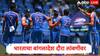 IND vs BAN : भारताचा बांगलादेश दौरा एक वर्ष लांबणीवर, बीसीसीआयनं सर्वात मोठी अपडेट दिली, कारण सांगितलं...