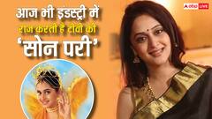 कभी सोनपरी बन बनाई बच्चों के दिल में बनाई अपनी जगह, अब भी इंडस्ट्री में राज करती हैं मृणाल कुलकर्णी