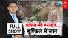 Flood News 2025: बारिश के प्रकोप से पहाड़ के साथ अब कांपने लगा मैदान | Weather Update | Monsoon