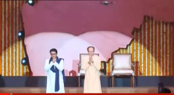 या मेळाव्या सर्वप्रथम राज ठाकरे यांनी भाषण केलं. त्यांनी आपल्या भाषणाच्या सुरुवातील सन्माननीय उद्धव ठाकरेपासून सुरुवात केली.