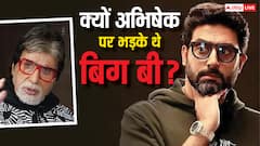 ‘क्या तुम्हें इसलिए पढ़ाया-लिखाया?’...जब अभिषेक बच्चन पर बुरी तरह भड़के थे बिग बी