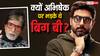 ‘क्या तुम्हें इसलिए पढ़ाया-लिखाया?’...जब अभिषेक बच्चन पर बुरी तरह भड़के थे बिग बी, एक्टर ने किया खुलासा