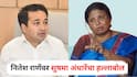 Sushma Andhare on Nitesh Rane : नितेश राणे म्हणाले, ठाकरेंचा विजयी मेळावा म्हणजे जिहादी सभा; आता सुषमा अंधारे तुटून पडल्या; म्हणाल्या, छोट्या पोरांकडे....