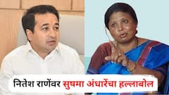 नितेश राणे म्हणाले, ठाकरेंचा विजयी मेळावा म्हणजे जिहादी सभा; आता सुषमा अंधारे तुटून पडल्या; म्हणाल्या, छोट्या पोरांकडे....