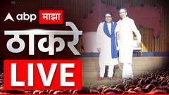 LIVE : मेळाव्यात माझ्याकडून एक उल्लेख राहून  गेला, त्याबद्दल आधीच दिलगीरी व्यक्त करतो : राज ठाकरे