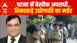 पटना में बेखौफ अपराधी..दिनदहाड़े उद्योगपति की गोली मारकर हत्या