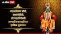 Ashadhi Ekadashi 2025 Wishes : विठुमाऊली तू..माऊली जगाची...आषाढी एकादशीच्या मित्र-परिवाराला द्या 'या' खास शुभेच्छा; आठवा विठ्ठ्लाचं रुप