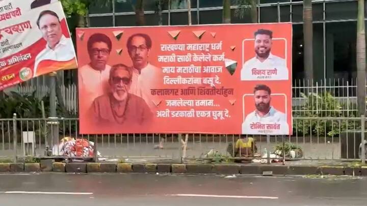 त्रिभाषा धोरणातील हिंदीच्या सक्तीविरोधातील निर्णय सरकारने मागे घेतल्यानंतर उद्धव ठाकरे यांची शिवसेना आणि राज ठाकरे यांच्या मनसेकडून आज, शनिवारी आयोजित करण्यात आलेल्या विजयी मेळाव्यासाठी जोरदार तयारी करण्यात आली आहे.