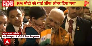 Breaking News: PM Modi Arrives in Argentina, Receives Warm Welcome from Indian Community | ABP NEWS