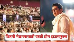 राज ठाकरे म्हणाले होते, कोण नाही येत बघतोच; विजयी मेळाव्यात कलाकारांची गर्दी, पाहा यादी!