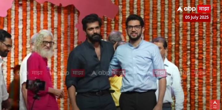 वरळी डोम येथे झालेल्या भव्य दिव्य मेळाव्यात ठाकरे बंधूंनी एकत्र येत गळाभेट घेतल्यानंतर शेवटी राज -उद्धव यांच्या पुढच्या पिढीने म्हणजेच अमित आणि आदित्य ठाकरे यांनीही एकमेकांशी हस्तांदोलन केलं