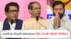 राज ठाकरेंच्या भाषणात मराठीचा मुद्दा, उद्धव ठाकरेंच्या भाषणात मात्र पराभवाचीच सल; विजयी मेळाव्यावर शिंदे गटाची पहिली प्रतिक्रिया