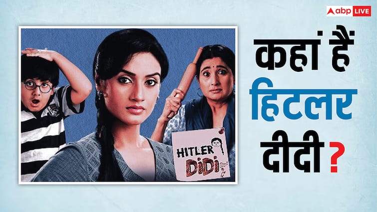 कहां हैं टीवी की 'हिटलर दीदी', एक्सप्रेशन क्वीन बनकर लूटी महफिल, अब करती हैं ये काम!
