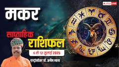 सावधान! मकर राशि के लिए निर्णायक सप्ताह शुरू