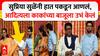 Aditya Thackeray And Amit Thackeray VIDEO: आदित्य राज ठाकरेंच्या बाजूला; अमितला उद्धव ठाकरेंनी जवळ घेतलं, अख्खा महाराष्ट्र भावूक