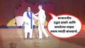Raj Thackeray: सन्माननीय उद्धव ठाकरे आणि जमलेल्या माझ्या तमाम मराठी बांधवानो, 19 वर्षांनी एकत्र येत आहोत; राज ठाकरेंच्या भाषणानं सुरुवातीला स्फुरण संचारलं