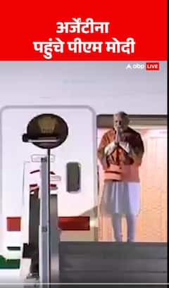 अर्जेंटीना पहुंचे पीएम मोदी । PM Modi । Argentina