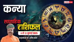 सावधान! कन्या राशि के लिए निर्णायक सप्ताह शुरू