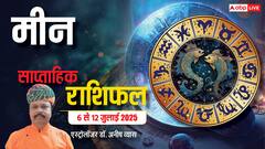 सावधान! मीन राशि के लिए निर्णायक सप्ताह शुरू