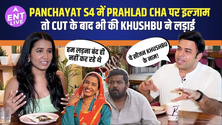 Panchayat Season 4 के Highlight Scene का जबरदस्त किस्सा, Khushbu Vs Manju Devi