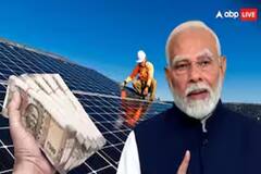 શું તમે પીએમ સૂર્ય ઘર યોજનામાંથી વીજળી વેચવા માંગો છો? જાણો તેનાથી કેવી રીતે કરી શકો છો કમાણી