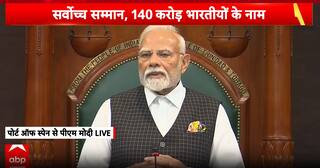 Janhit: PM Modi Addresses Trinidad Parliament, Celebrates Shared Democracy and Diaspora Ties | ABP NEWS