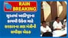 Surat news : સુરતમાં ખાડીપુરના કાયમી ઉકેલ માટે સી.આર.પાટીલની અધ્યક્ષતામાં મળી મહત્વની બેઠક.