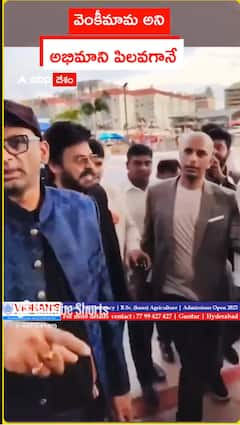 వెంకీమామ అని అభిమాని పిలవగానే