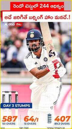 రెండో టెస్టులో 244..అదే జరిగితే బర్మింగ్ హాం మనదే