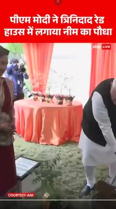 पीएम मोदी ने त्रिनिदाद रेड हाउस में लगाया नीम का पौधा