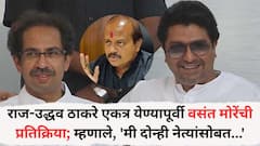राज-उद्धव ठाकरे एकत्र येण्यापूर्वी वसंत मोरेंची प्रतिक्रिया, म्हणाले, 'मी दोन्ही नेत्यांसोबत...'