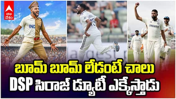 Mohammed Siraj 6 Wickets | Eng vs Ind Second test లో సిరాజ్ వీర విజృంభణ | ABP Desam