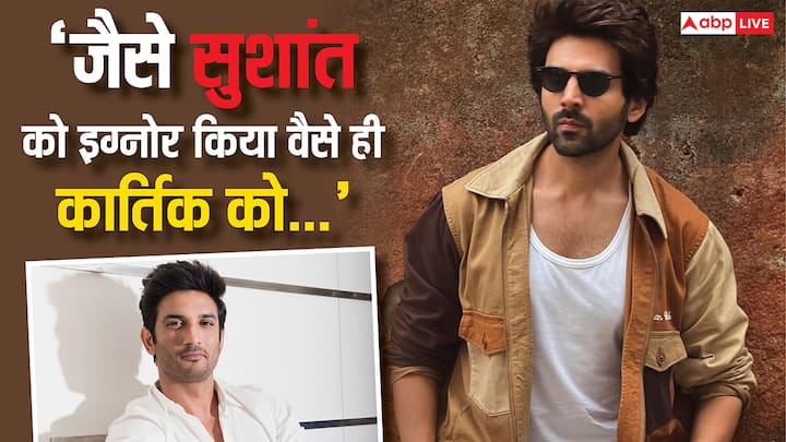 Amaal Mallik On Kartik Aaryan: बॉलीवुड में आउटसाइडर्स को काफी स्ट्रगल करना पड़ता है. इसे लेकर अब अमाल मलिक ने कहा है कि इंडस्ट्री कार्तिक आर्यन को सुशांत सिंह राजपूत की तरह टारगेट कर रही है.