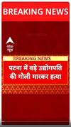 Patna Murder: उद्योगपति Gopal Khemka की हत्या, Law and Order पर सवाल | ABP Shorts