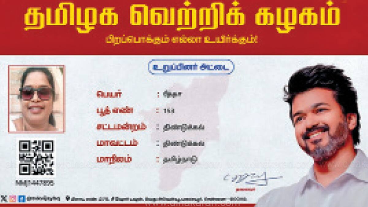 அரசு அதிகாரிகளிடம் கைவரிசை, பணம் பறித்த தவெக பெண் பிரமுகர் கைது! அந்தரங்க வீடியோ மிரட்டல்!