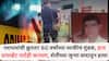 Buldhana Crime News: नराधमांची क्रुरता! 60 वर्षांच्या व्यक्तीचं मुंडकं, हातच नाही तर प्रायव्हेट पार्टही कापला, शेतीच्या जुन्या वादातून हत्या, मुलाचे गंभीर आरोप, बुलढाण्यातील घटना