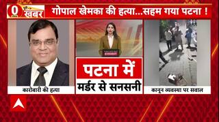 Gopal Khemka की हत्या, ताबड़तोड़ फायरिंग कर अपराधी फरार