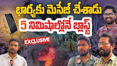 Sigachi Chemical Explosion | నేటికీ ఆచూకీ దొరకని అఖిల్ మృతదేహం..పెళ్లైన ఐదు నెలలకే పెను విషాదం| ABP