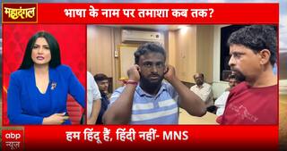 Mahadangal: Language Politics Sparks Violence in Maharashtra; Debate Escalates Over Marathi vs Hindi