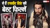 'बाजीराव मस्तानी' से लेकर 'पद्मावत' तक, ये हैं रणवीर सिंह की बेहतरीन फिल्में, ओटीटी पर हैं अवेलेबल