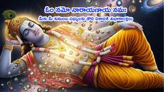 Tholi Ekadashi Wishes 2025: మీ బంధుమిత్రులకు తొలి ఏకాదశి శుభాకాంక్షలు ఇలా చెప్పేయండి!