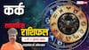 AstroWeek Rashifal 6–12 July 2025: कर्क राशि के लिए रिश्तों में गलतफहमियों का खतरा, कारोबार में दौड़-भाग और चिंता बढ़ा सकती है!