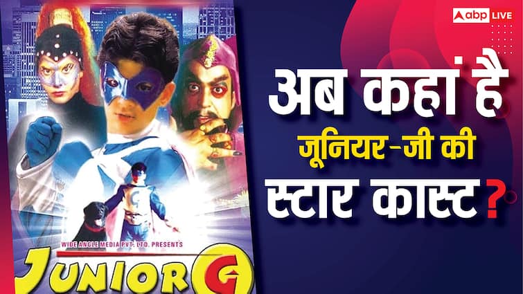 क्या पहचान पाएंगे जूनियर-जी को? सालों बाद कैसे दिखते हैं आपके पसंदीदा कलाकार?