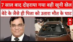 Gopal Khemka Murder: बिहार में कारोबारी के साथ हुए खूनी खेल ने चढ़ाया सियासत का पारा