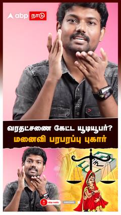 வரதட்சணை கேட்ட யூடியூபர்? விசாரணையில் TECH BOSS சுதர்சன் : Youtuber Sudharsan