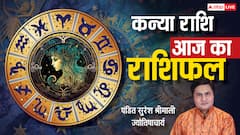 कन्या राशिफल 6 जुलाई 2025: छोटे भाई की संगत पर नजर रखें, आय में वृद्धि के संकेत, पढ़ें राशिफल