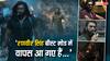 Dhurandhar Teaser Review: 'शेर जंगल वापस आ गया है...', रणवीर सिंह के कमबैक से इंप्रेस हुए फैंस, 'धुरंधर' पर दे रहे ऐसे रिव्यू